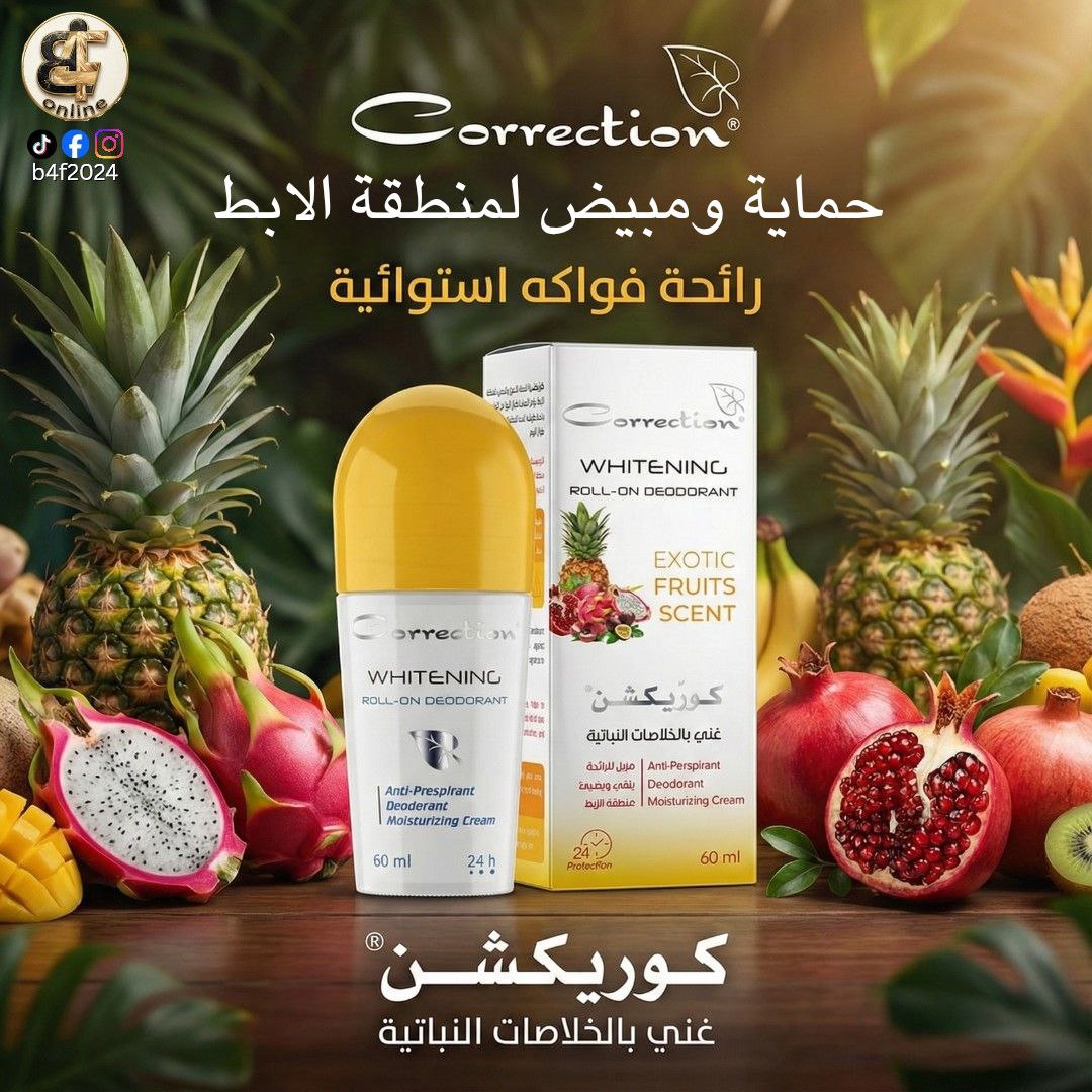 عطر الفواكه الاستوائية - رول أون