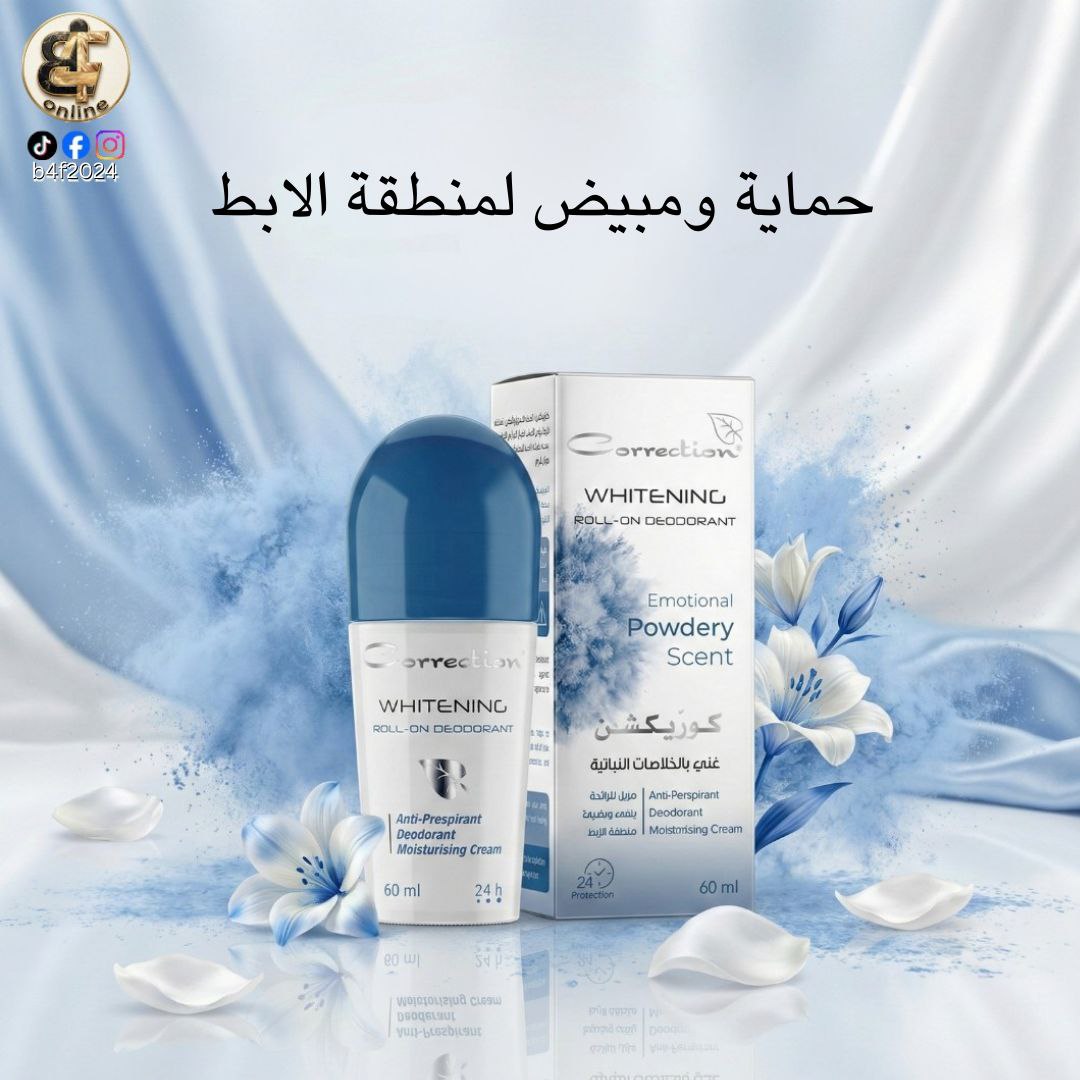 عطر بودرة عاطفي رول أون