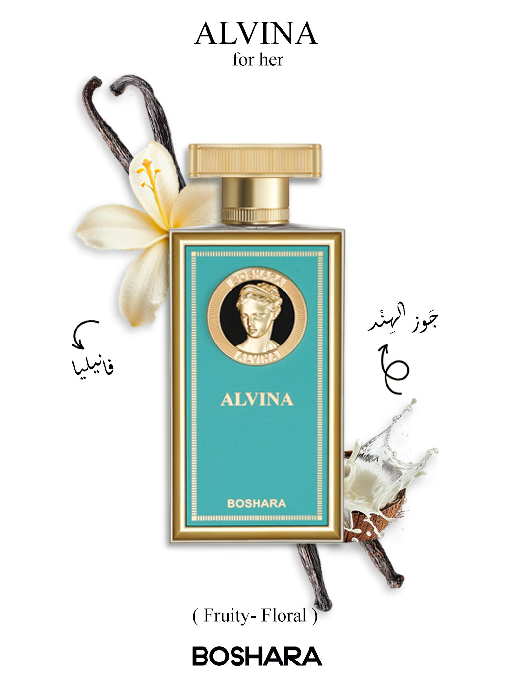 ألفينا – ALVINA