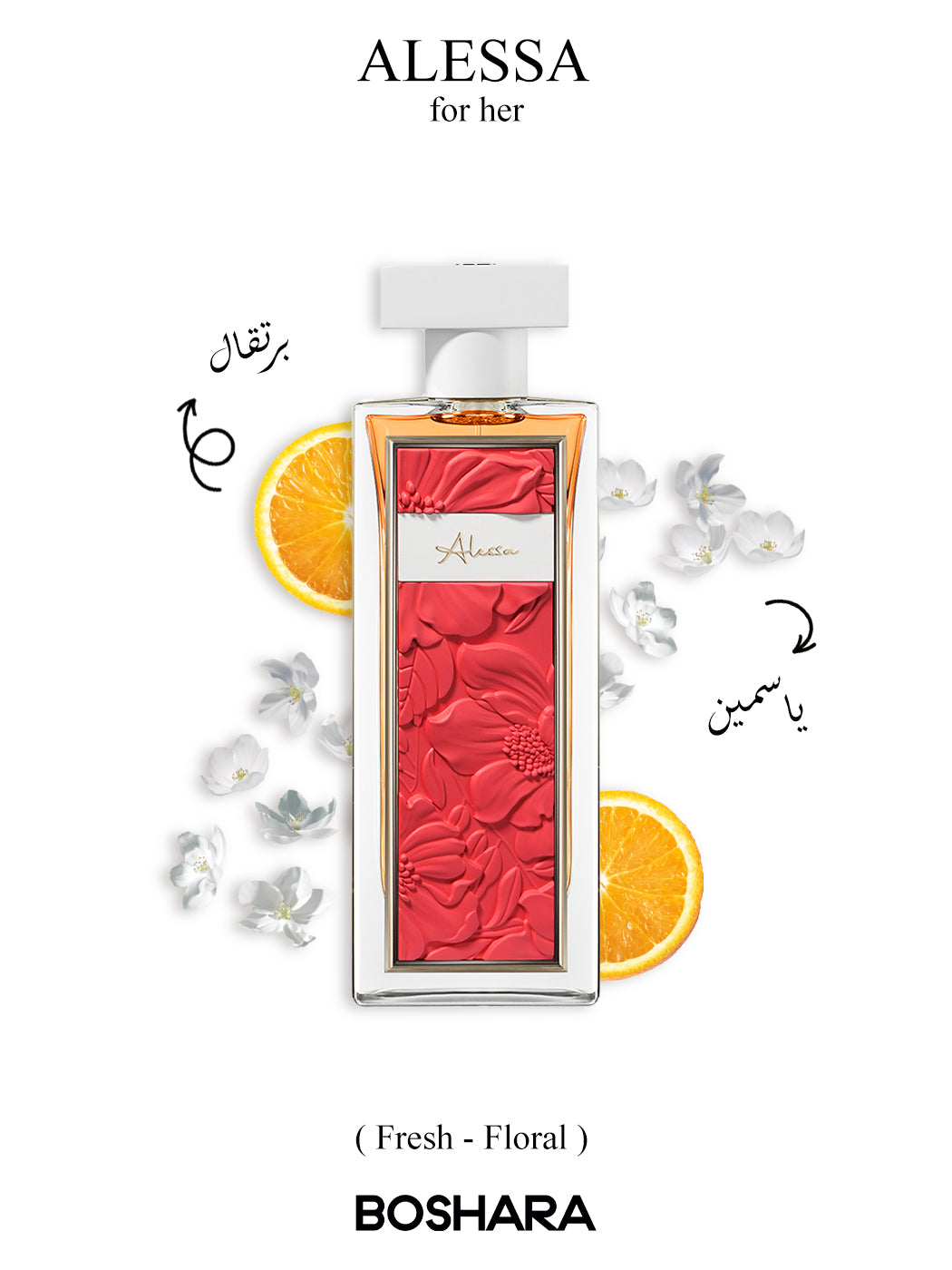 أليسا – ALESSA