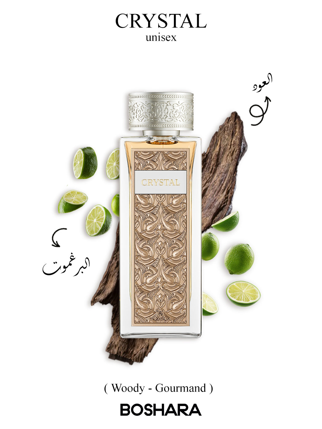 كريستال – CRYSTAL