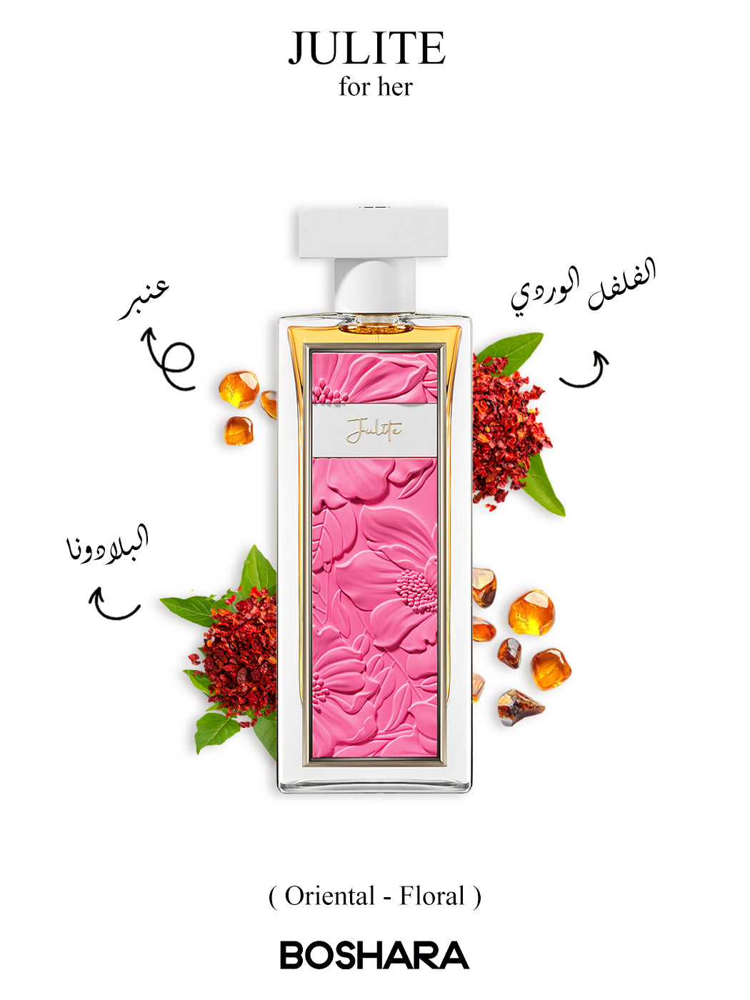 جوليت – JULITE