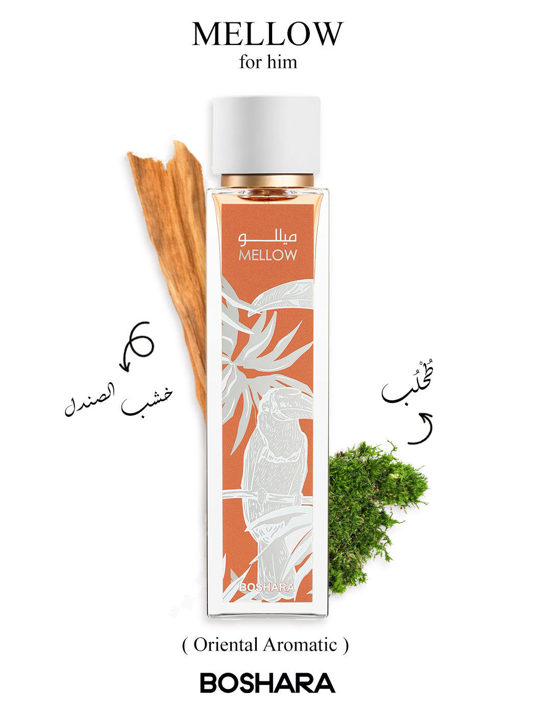 ميلو – MELLOW