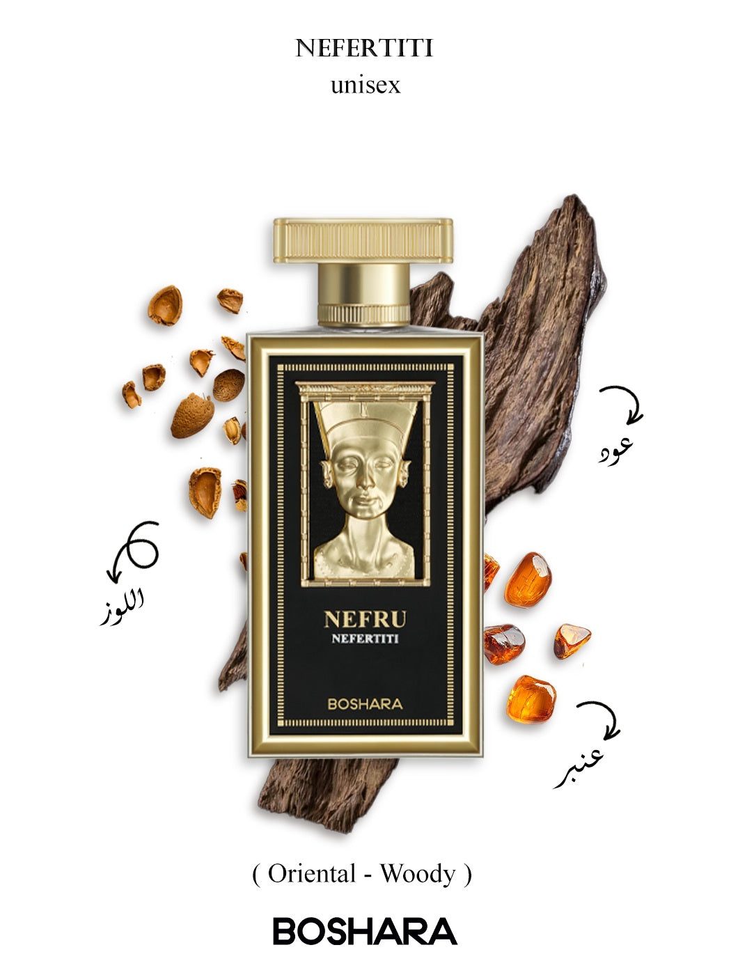 نفرتيتي – NEFERTITI