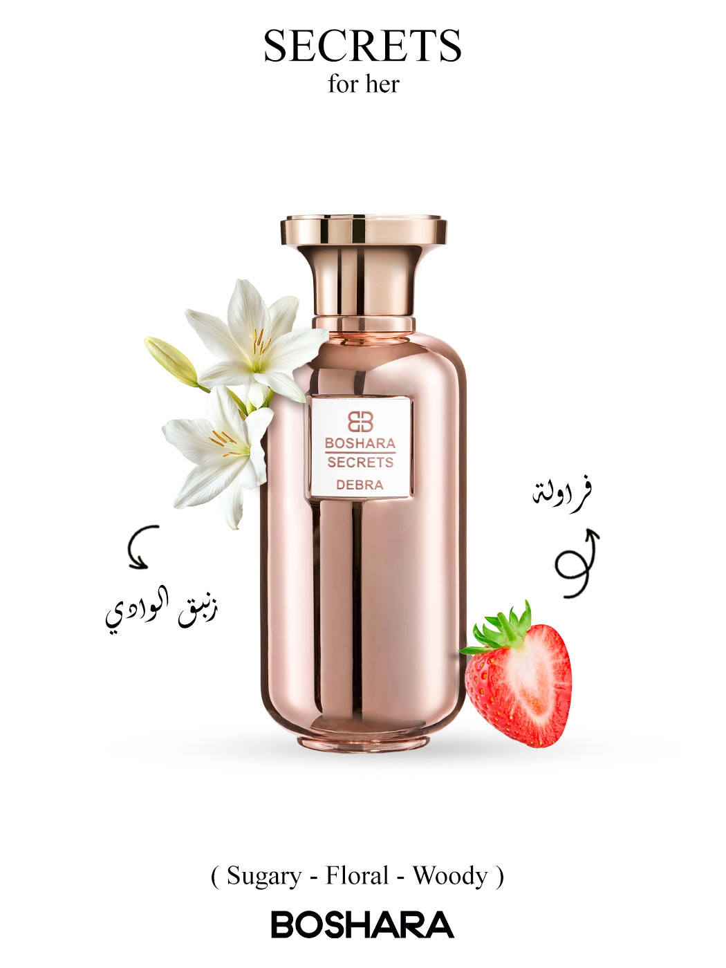 سيكريتس – SECRETS