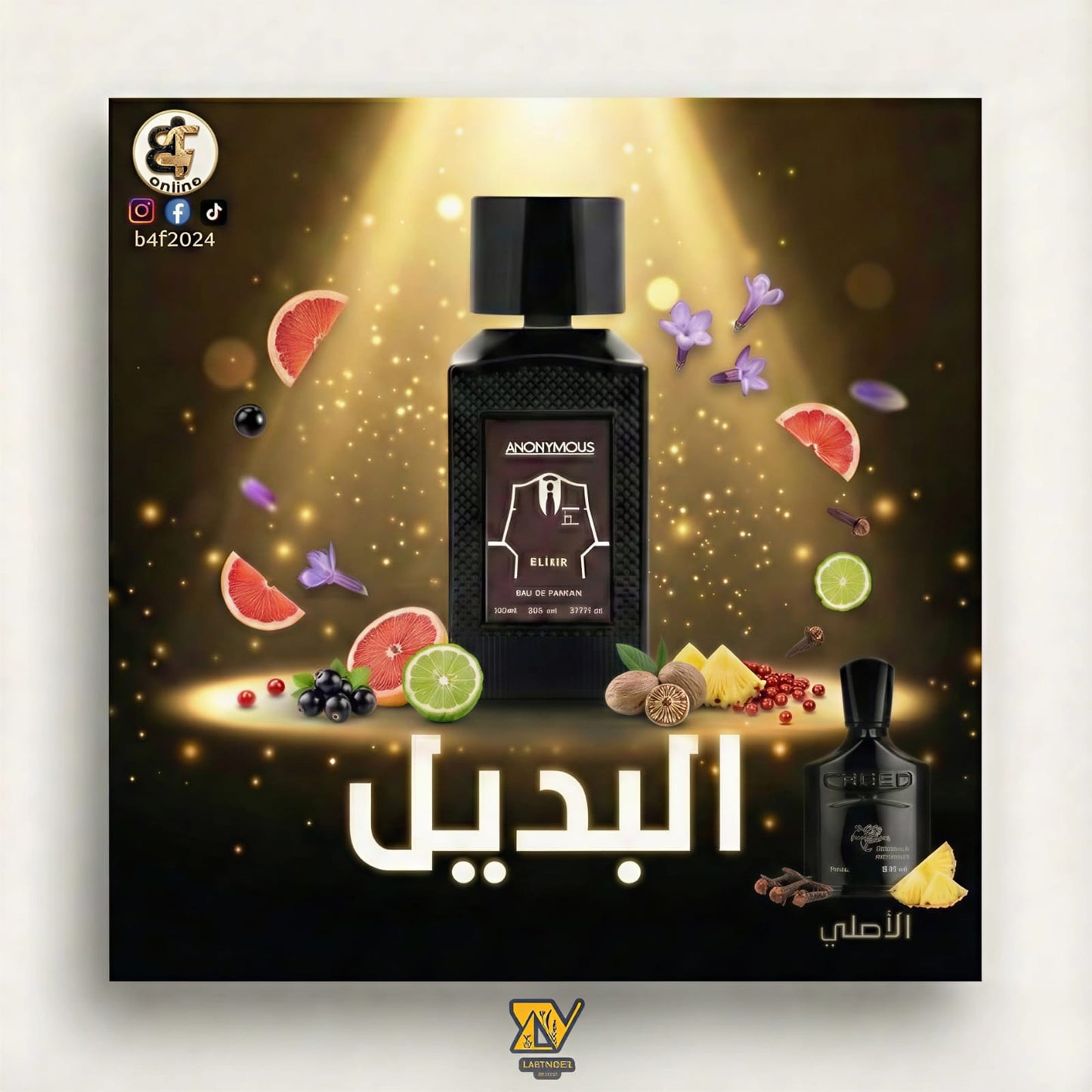 عطر الكسير لافندر من انونيموس 100 مل