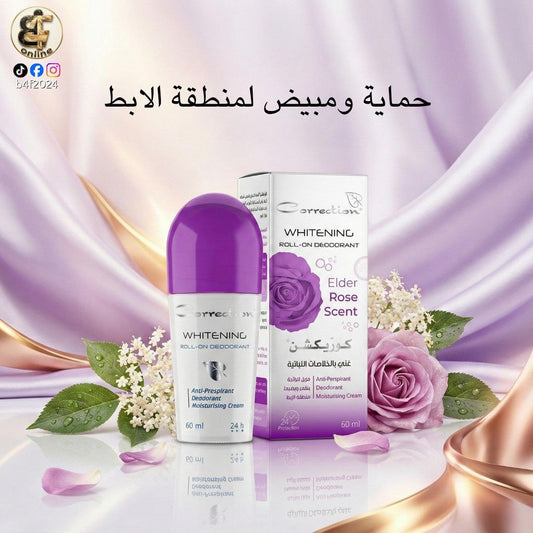 عطر دوار برائحة زهر البلسان