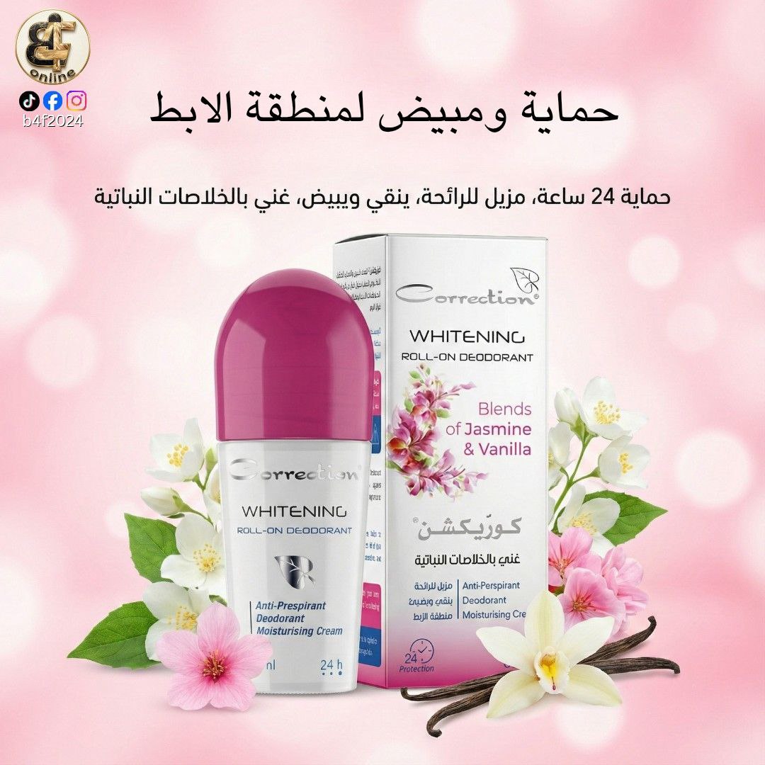 مزيج من الياسمين والفانيليا - رول أون