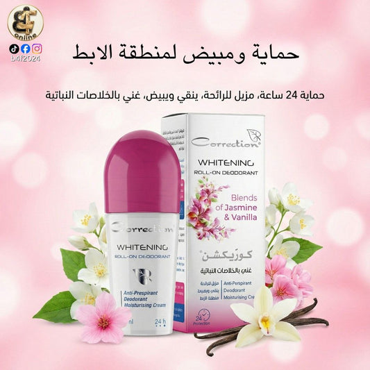 مزيج من الياسمين والفانيليا - رول أون