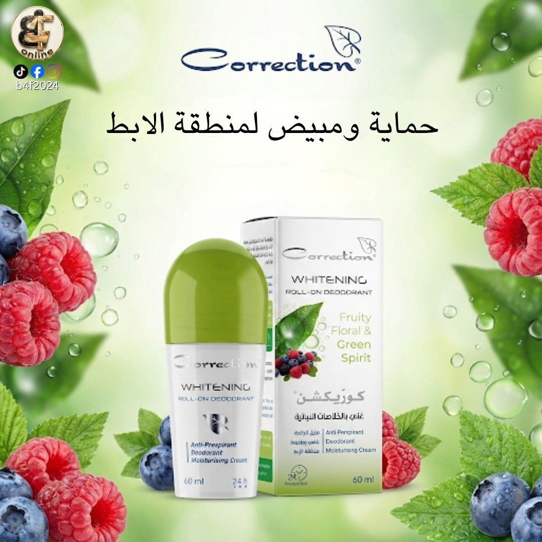 رائحة زهرية فاكهية مع رول أون أخضر