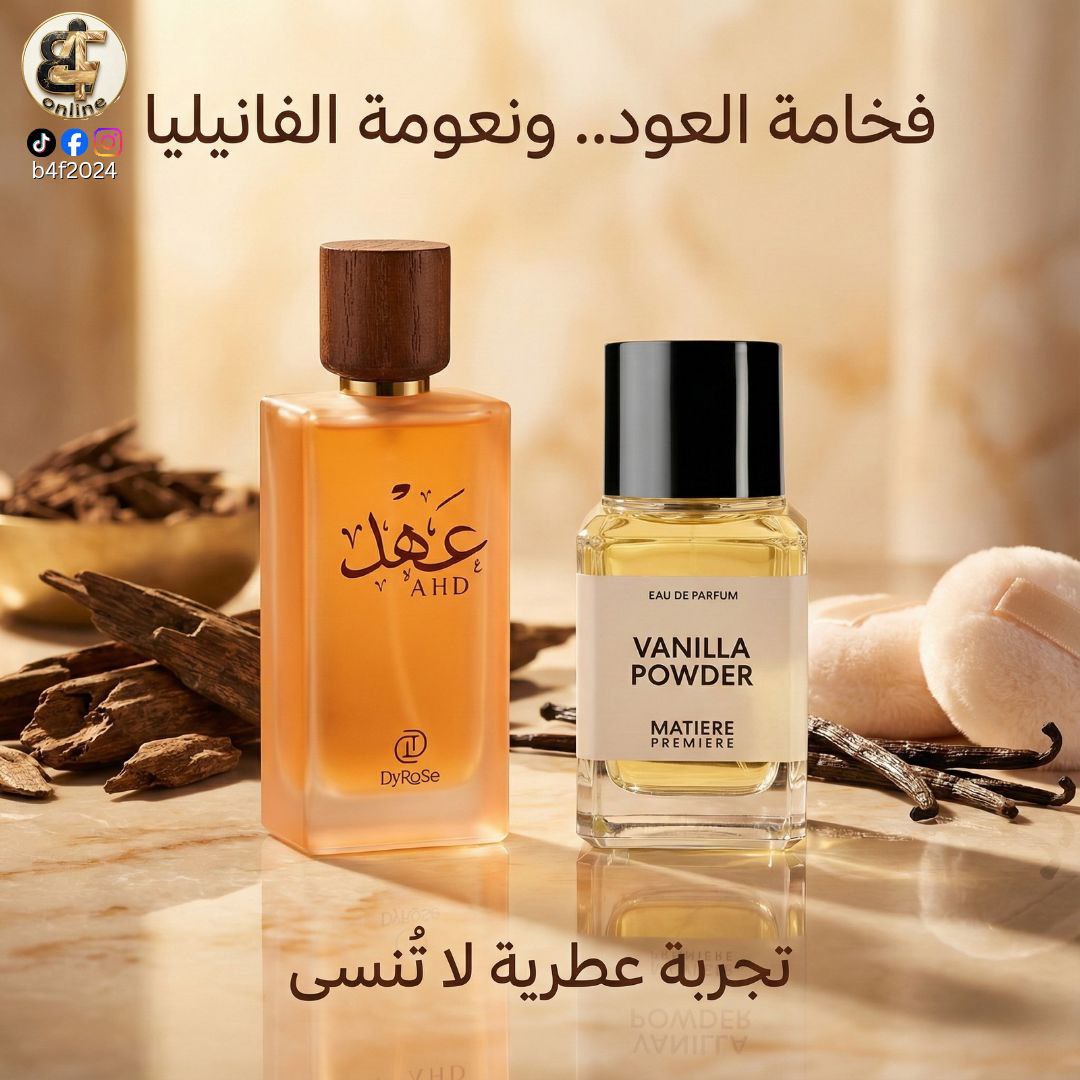 عطر ديروز عهد او دو بافيوم 100 مل