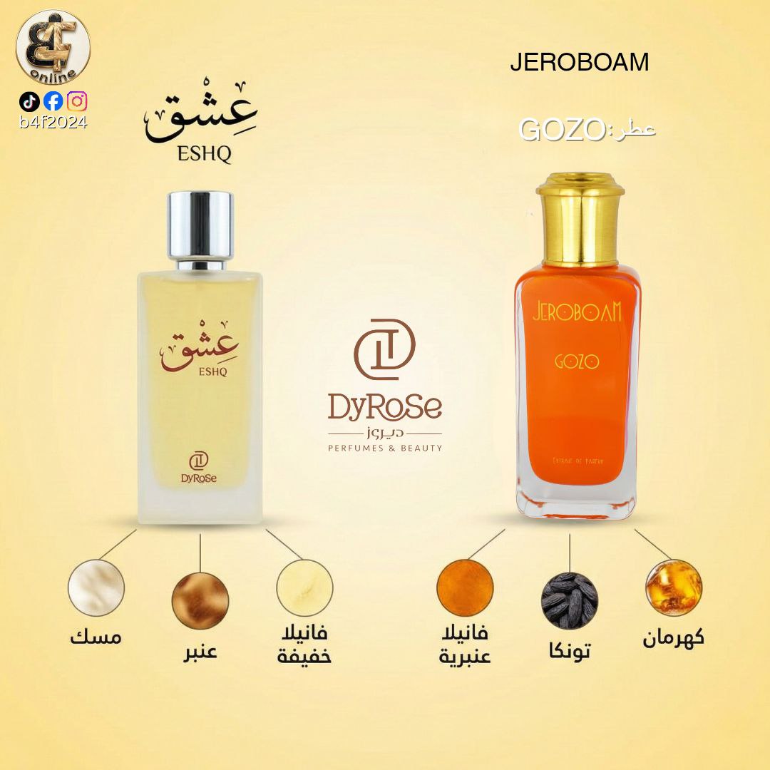 عطر ديروز عشق بارفيوم 100 مل